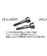 RD/SDシリーズ用 デュアルWPC強化ユニバーサルジョイント | TOPLINE