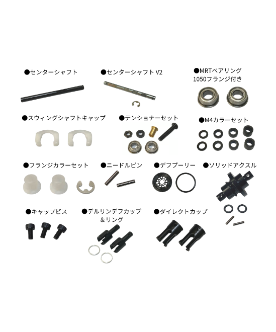 ベルトコンバージョン用スペアパーツ | TOPLINE