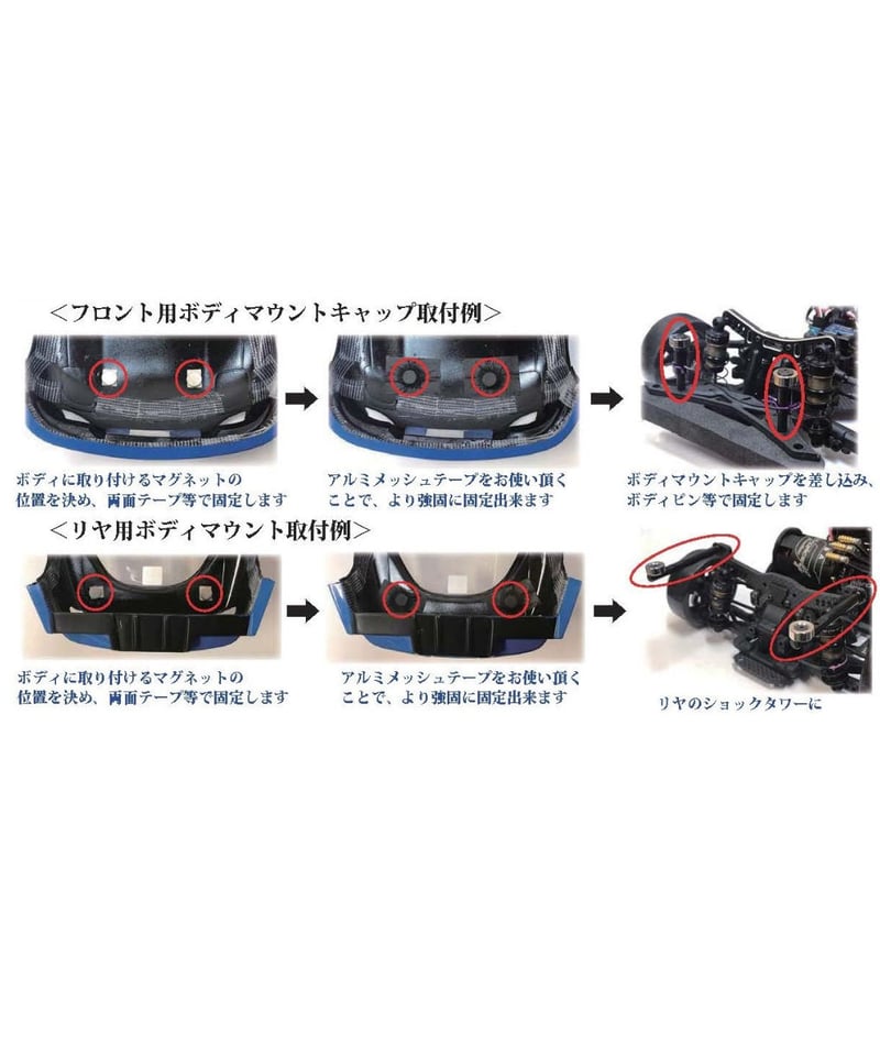 マグネットボディマウントカラムセット(4個) ZS-016MGFR マグネット フロント ボディマウント レッド