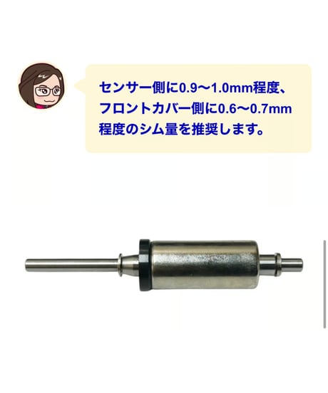 【TP-569】モーターメンテナンスシムセット