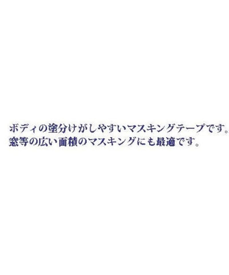 TOP LINE 3Mマスキングテープ (40mm幅×18m) BM-040 rdzdsi3 Amazon | TOP LINE 3Mマスキングテープ (40mm幅×18m) BM-040