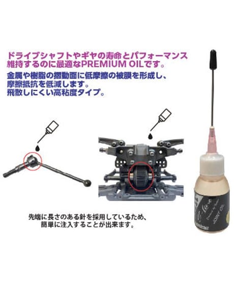【TP-382】S-Line JOINT OIL Premium 10ml