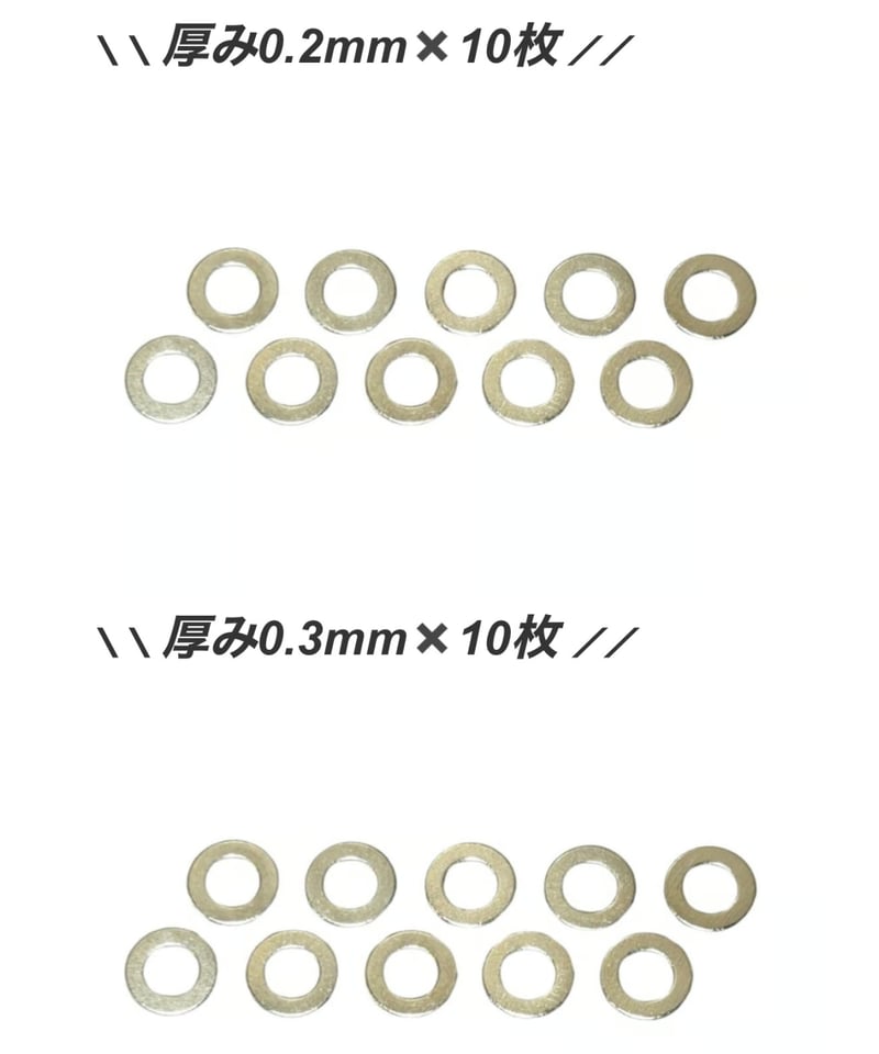 TP-569】モーターメンテナンスシムセット | TOPLINE