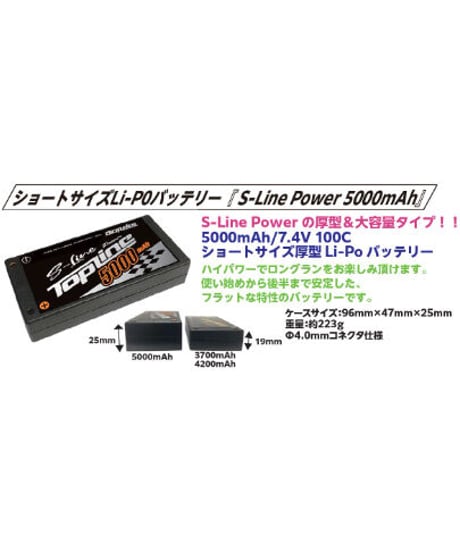 【TP-447】S-Line Power 5000mAh/7.4V 100C