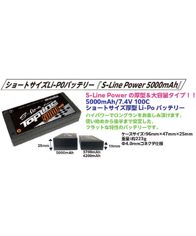 TOP LINE トップライン 3700mAh ネコポス対応】TOPLINE(トップライン)/TP-232/S-Line Power