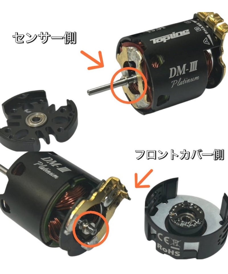 TP-569】モーターメンテナンスシムセット | TOPLINE