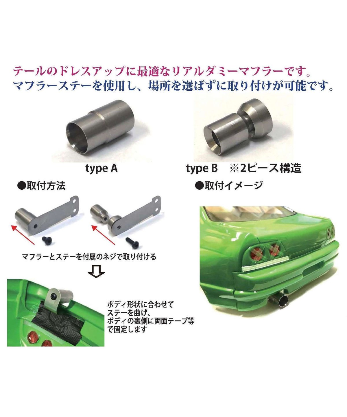 トップラインセルシオ　ダミーマフラーセット トップラインセルシオ ダミーマフラーセット 楽天市場】スリーキャッツ