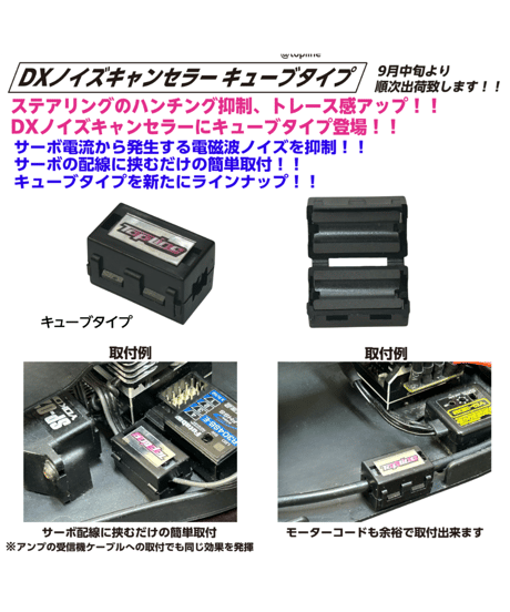 【TP-661】DXノイズキャンセラー キューブタイプ