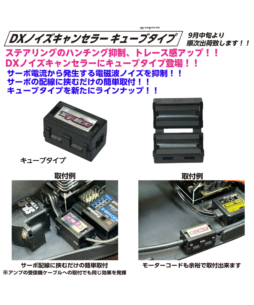 ノイズキャンセラー TP-661】DXノイズキャンセラー キューブタイプ | TOPLINE