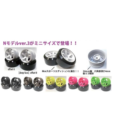 ミニNモデルver.3 イエロー