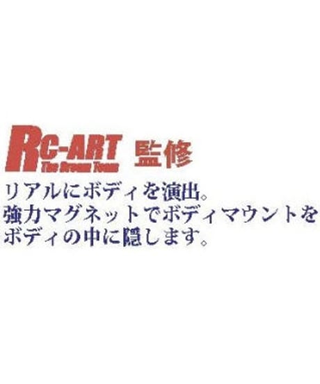 【TP-80BK】フロント用ボディマウントキャップ マグネットタイプ ヨコモ用（5mm)ブラック