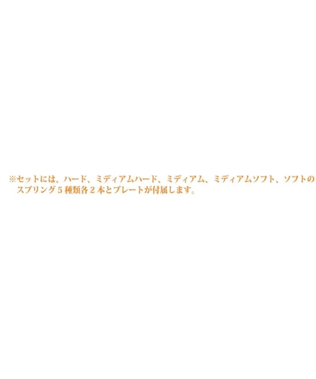BANEぴょんβ セット 線径1.1mm/内径Φ14