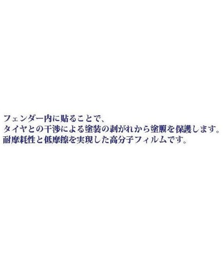 【TP-61】フェンダースルスルテープ 50cm