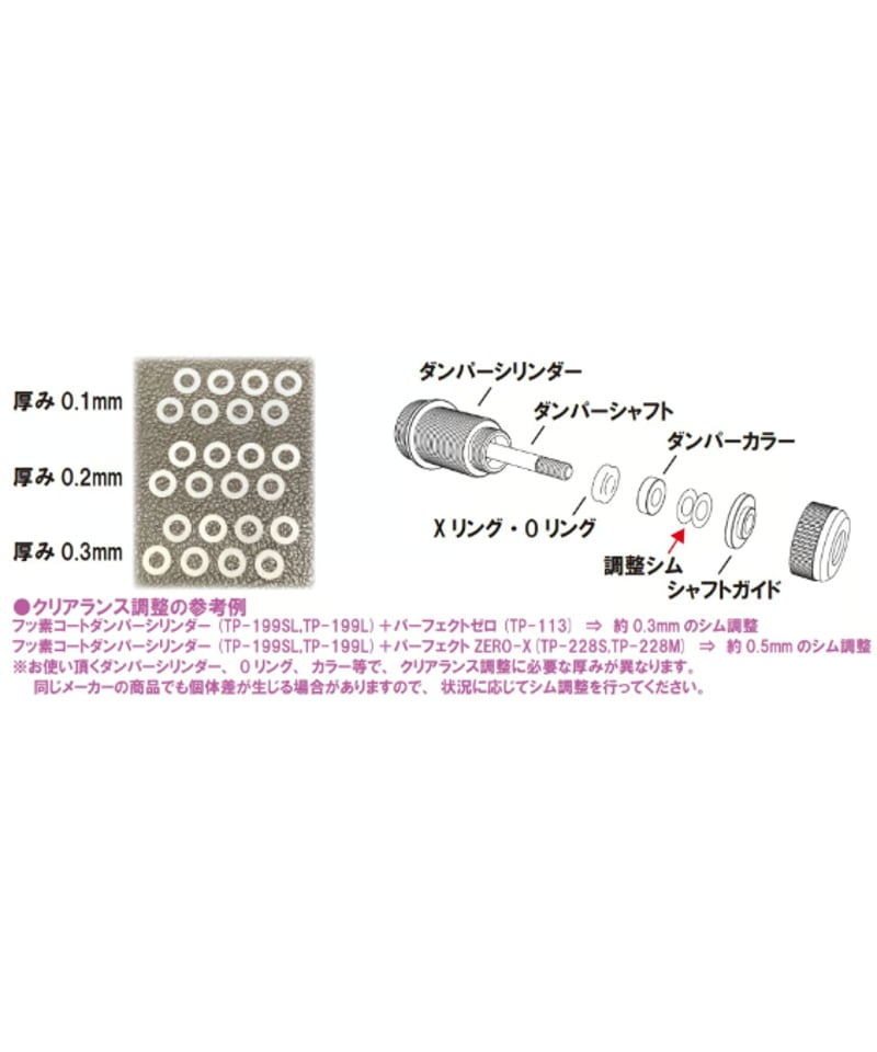 ユシン　 Topline ダンパーセット ユシン Topline ダンパーセット ユシン様専用 Topline ダンパー