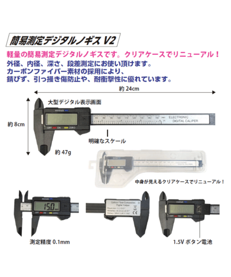 【TP-579】簡易測定デジタルノギス