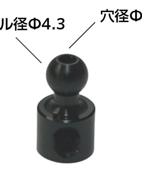 【TP-602】汎用スタビライザー用アルミボールΦ4.3