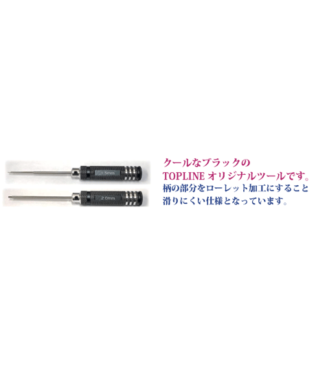 【TK-220】MRT 六角レンチドライバー ブラック 2.0mm