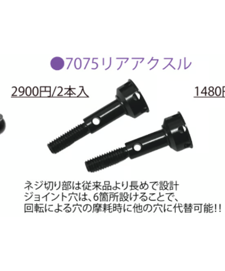 RD/SDシリーズ用 7075ユニバーサルジョイント