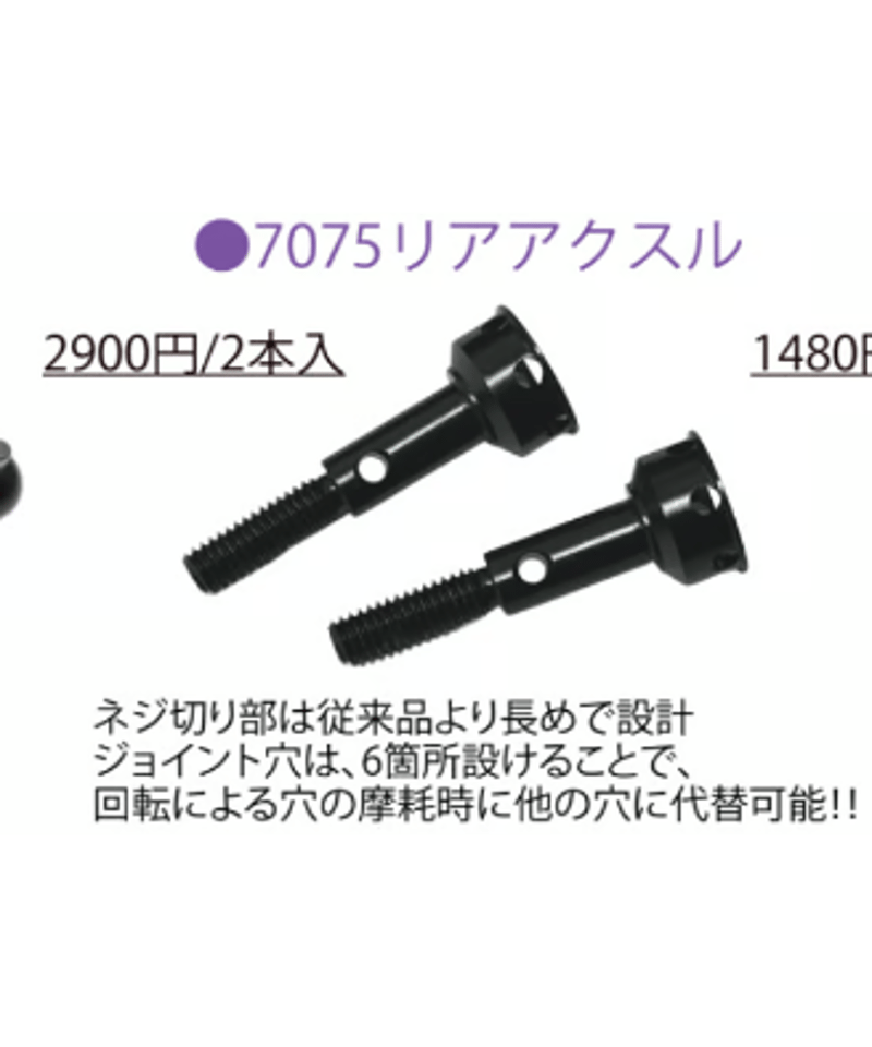 RD/SDシリーズ用 7075ユニバーサルジョイント | TOPLINE