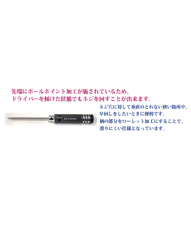 TK-BP20】MRT ボールポイント六角ドライバー 2.0mm | TOPLINE