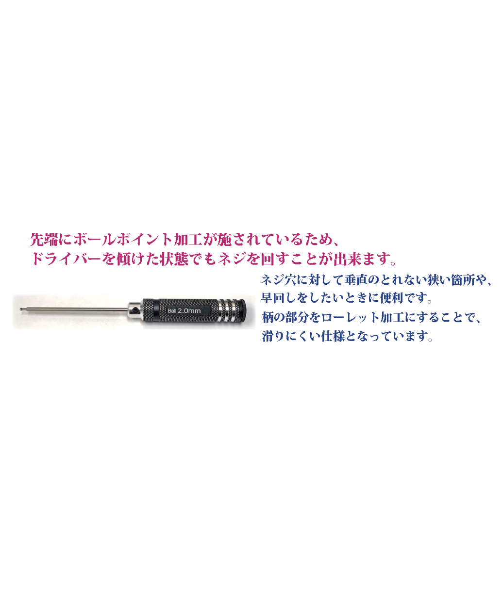 Turning Point ターニングポイント2 raw 美品 廃盤 送料無料 TK-BP20】MRT ボールポイント六角ドライバー 2.0mm | TOPLINE