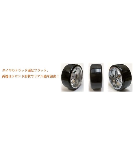 【HD-043BK】ホイルはめ込み済みドリフトタイヤ（WORK EQUIPホイル オフセット3 ブラック）