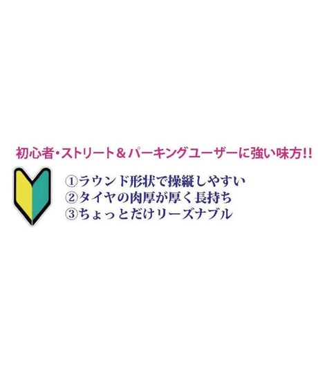 【TDT-006S】ドリフトタイヤ ストリートエディション ソフト