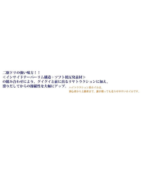 Nモデル Ver.3 ハイトラクションType ホワイト