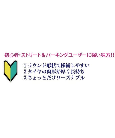 【TDT-006PC】ドリフトタイヤ ストリートエディション ポリカ