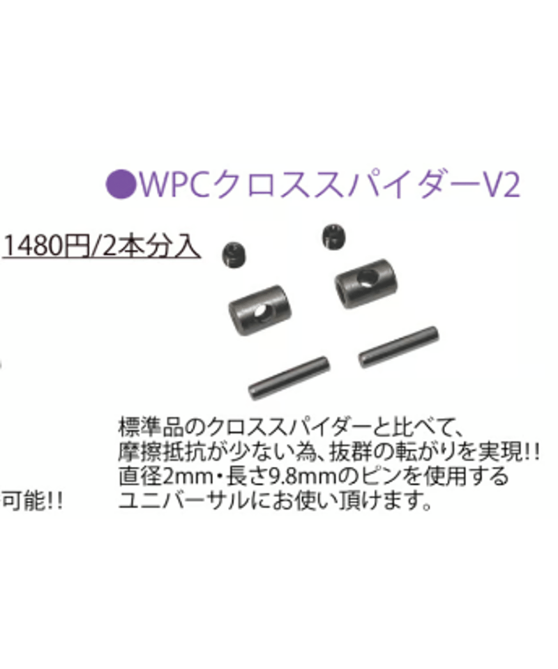 RD/SDシリーズ用 7075ユニバーサルジョイント | TOPLINE