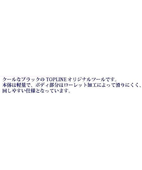 【TK-B270】MRT ボックスドライバー ブラック 7.0mm