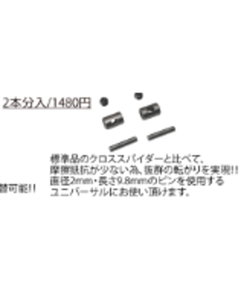 RD/SDシリーズ用 デュアルWPC強化ユニバーサルジョイント | TOPLINE