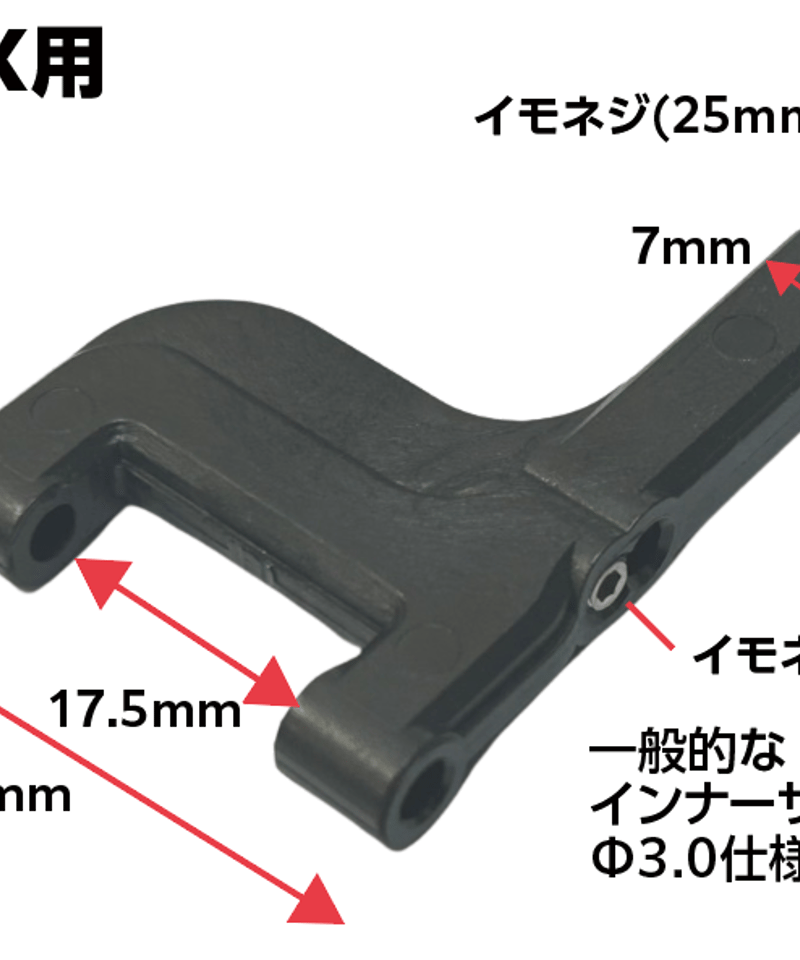 広切角対応 ASTフロントロアアーム RDX用 | TOPLINE