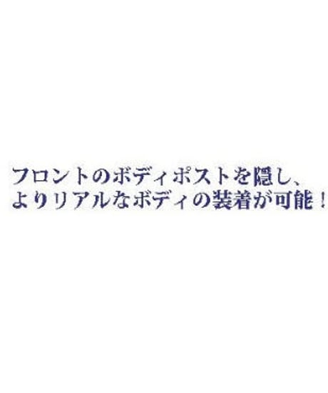 【BC-02】ボディキャッチャーNEO ボディ側パーツ