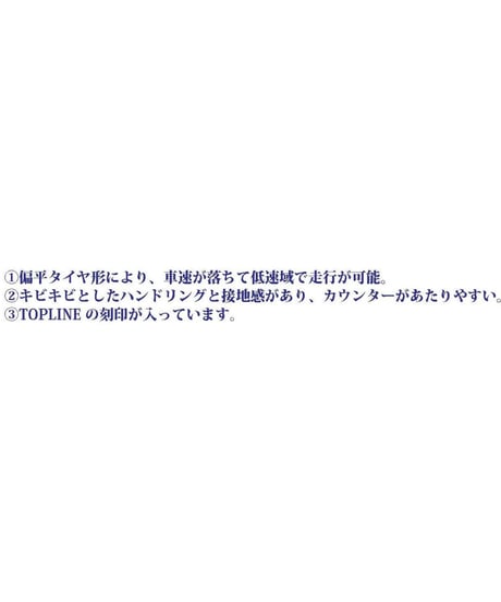 【TDT-002PE】ドリフトタイヤ スポーツエディション HDPE
