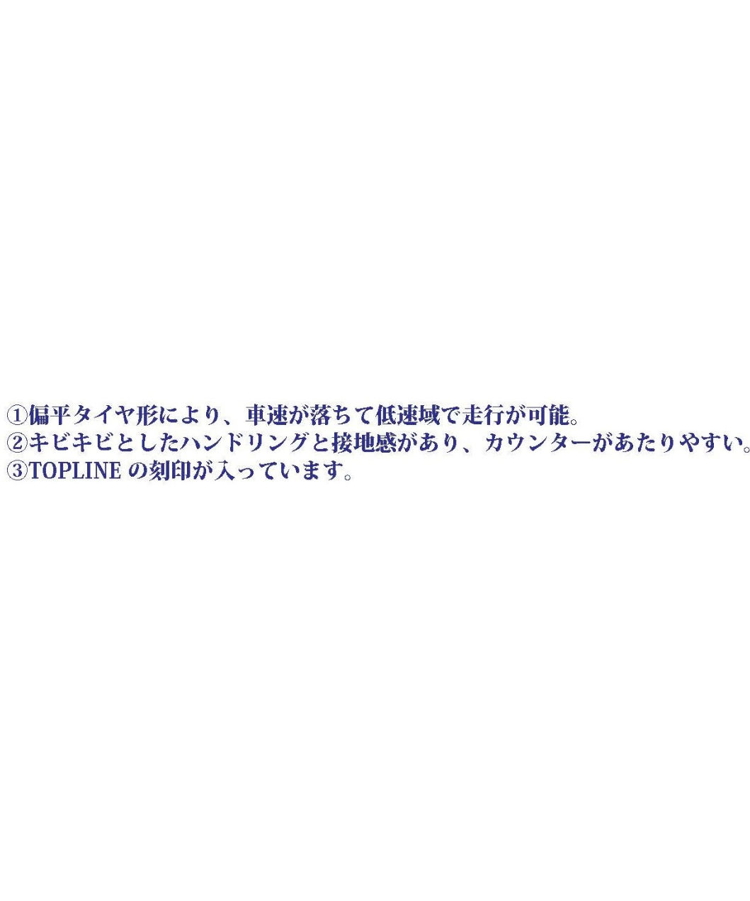 TDT-002PE】ドリフトタイヤ スポーツエディション HDPE 4個入り | TOPLINE