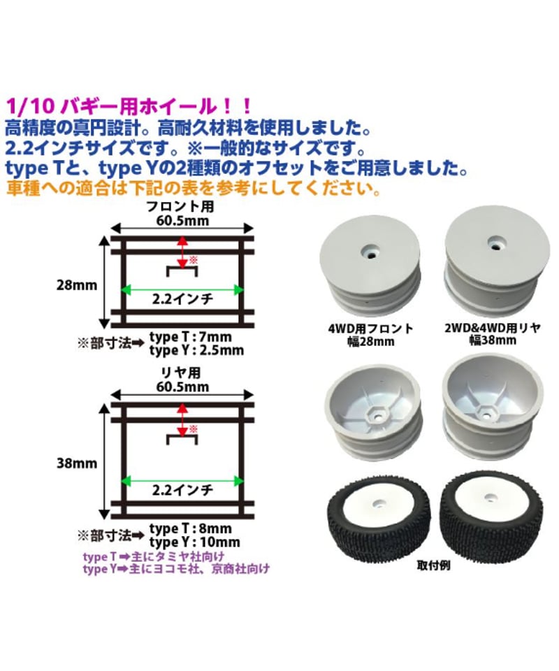 ET-030】バギー用ディッシュホイール 2WD＆4WD用リヤ type T ホワイト