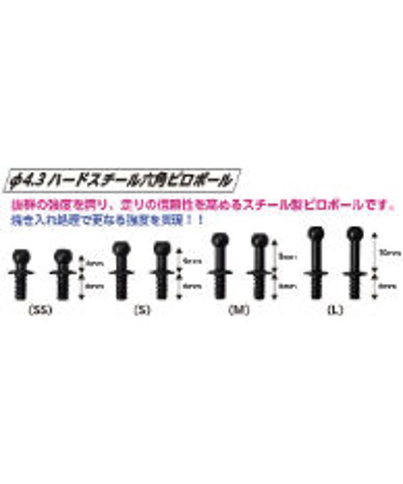 Φ4.3ハードスチール六角ピロボール | TOPLINE