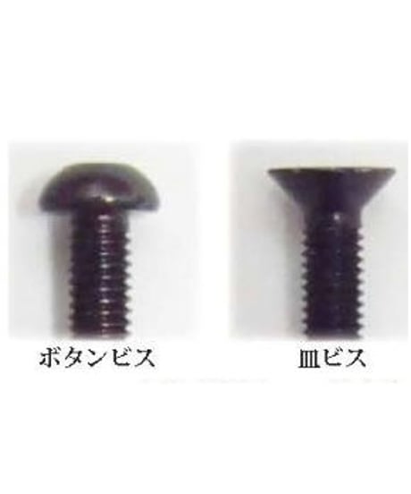 【TSB-20BK】M3六角ボタンビス ブラック 20mm