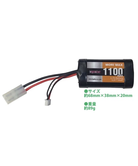 【TP-471】MORI MAX 6.6V 1100mAh Li-Feバッテリー