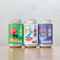 【定番】巻風シリーズ3種 ３缶