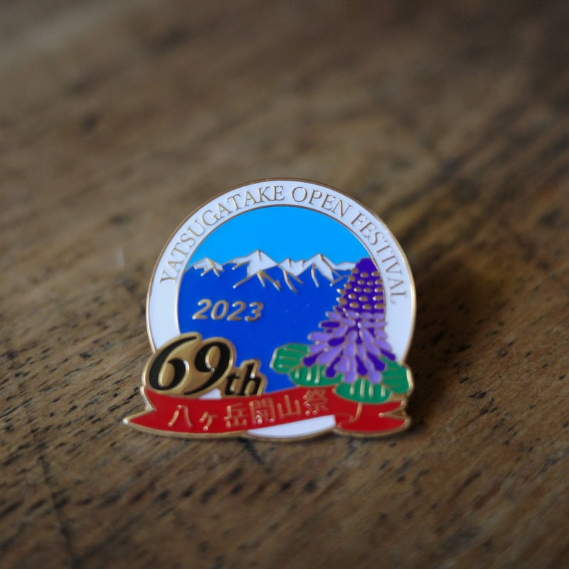 zsrt ZRAバッジ 開山祭バッジ2023 | しらびそ小屋 online shop