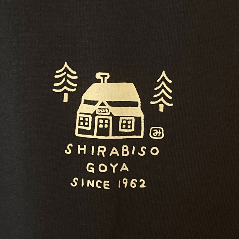 オリジナルTシャツ（長袖） ブラック | しらびそ小屋 online shop