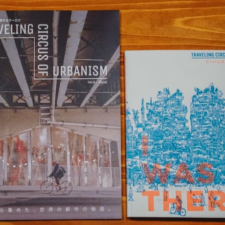 Traveling Circus of Urbanism ZINE Volume 0 &1 Set