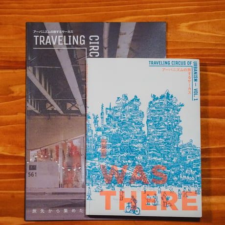 Traveling Circus of Urbanism ZINE Volume 0 &1 Set