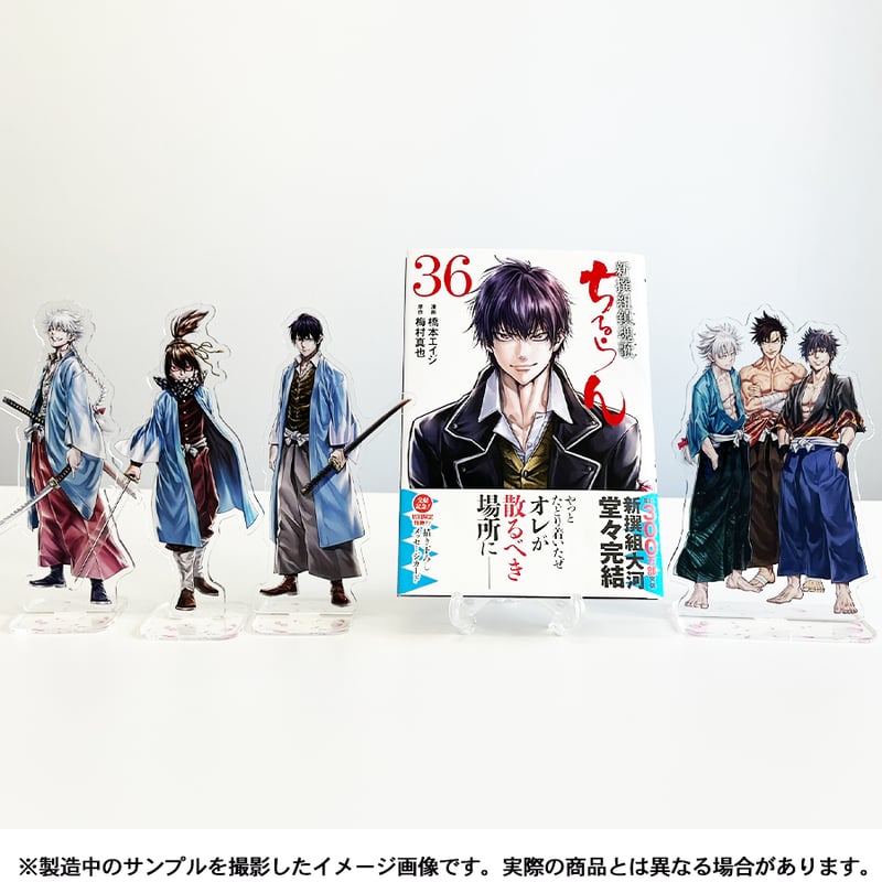 ちるらん 新撰組鎮魂歌 アクリルスタンド 斎藤一 ちるらん 新撰組鎮魂歌 アクリルスタンド 斎藤一