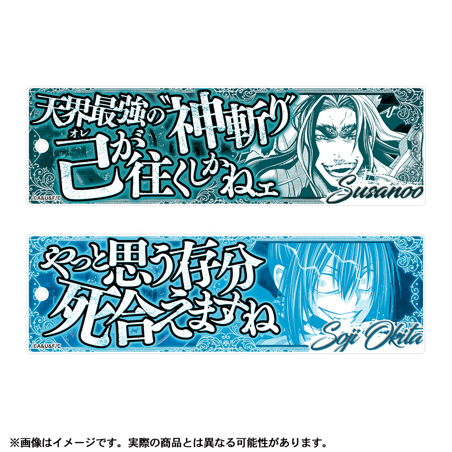 10回戦セット【終末のワルキューレ】セリフアクリルキーホルダー 10回戦セット【終末のワルキューレ】セリフアクリルキーホルダー