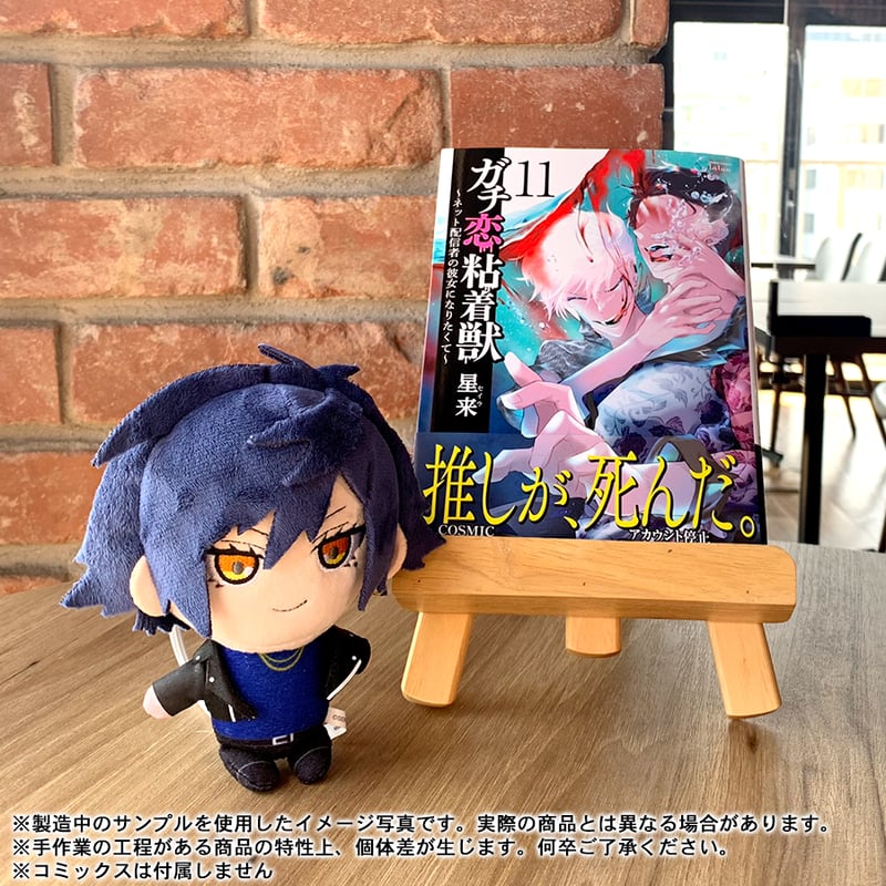 特別再販)【スバル】『ガチ恋粘着獣 ~ネット配信者の彼女に 特別再販)【スバル】『ガチ恋粘着獣 ~ネット配信者の彼女に
