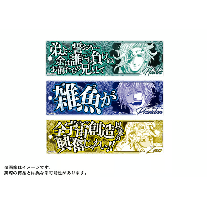 終末のワルキューレ】セリフアクリルキーホルダー(ギリシャ兄弟 終末のワルキューレ】セリフアクリルキーホルダー(ギリシャ兄弟