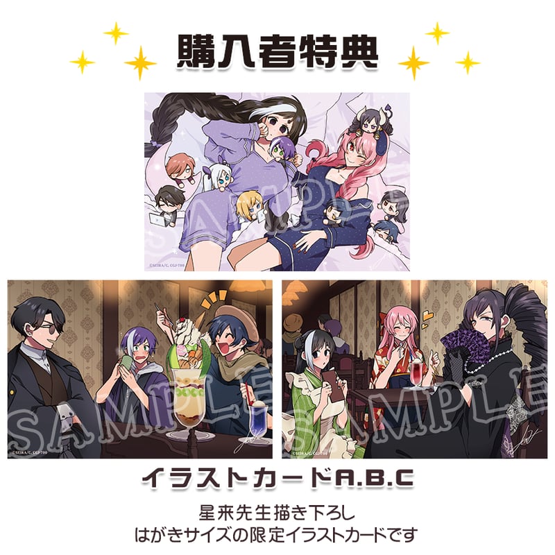 全員セット『ガチ恋粘着獣 ~ネット配信者の彼女になりたくて 全員セット『ガチ恋粘着獣 ~ネット配信者の彼女になりたくて